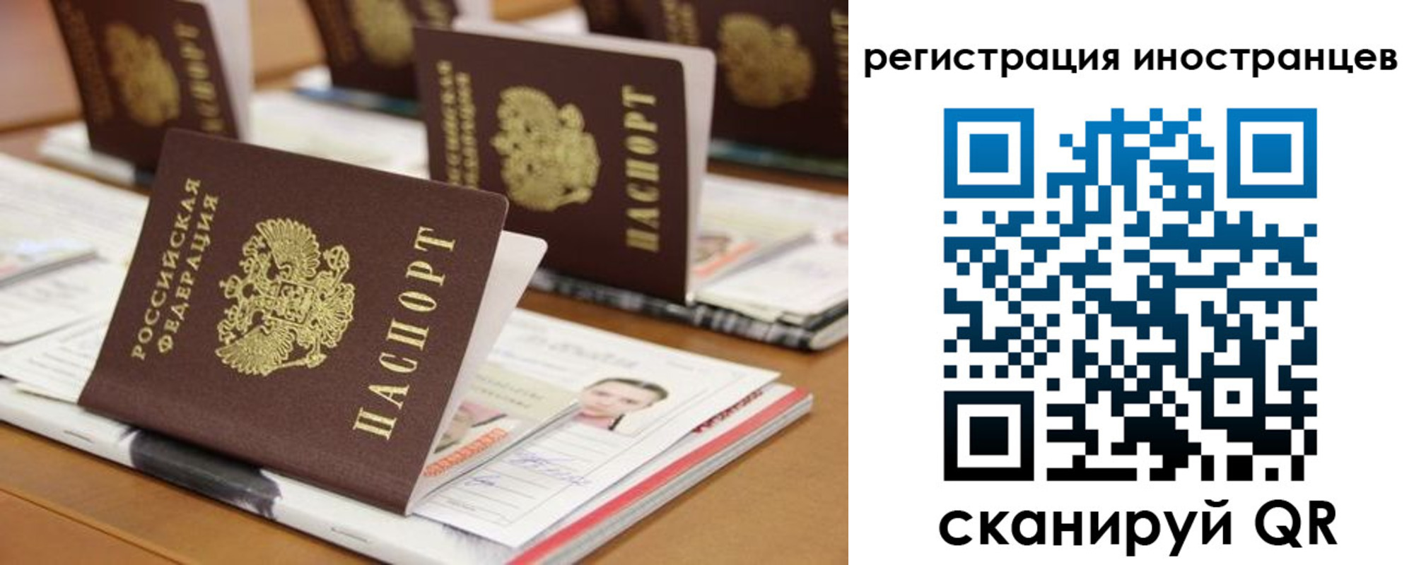 прописка для работы в Краснослободске
