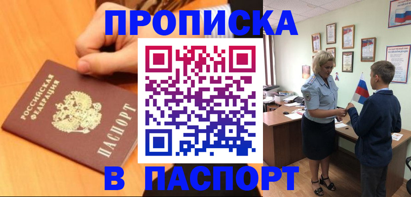 пропишу в квартире в Краснослободске