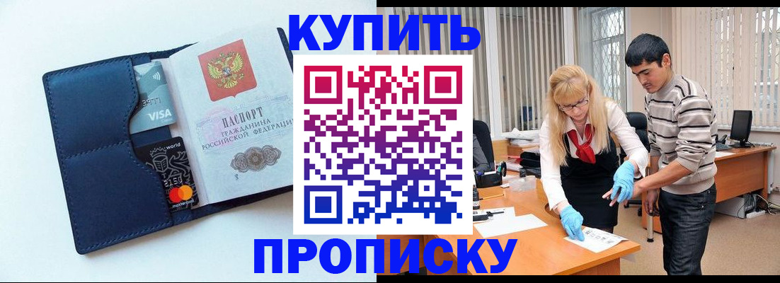 временная регистрация в квартире в Краснослободске